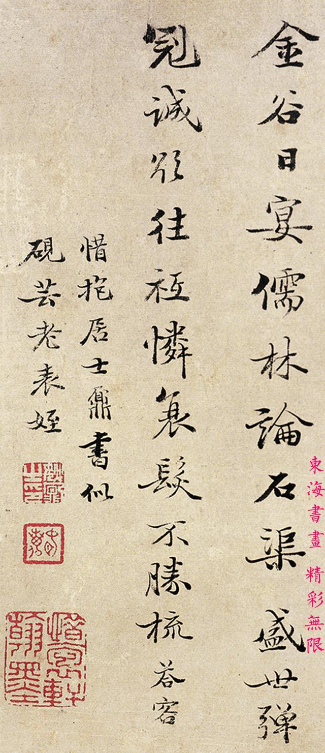 清,姚鼐书法《答客诗》镜片