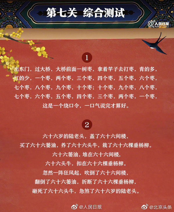 念起来烫嘴的绕口令|板凳|凤凰|扁担_新浪新闻
