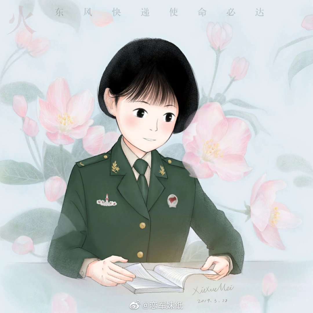 萌萌哒火箭军04头像图片来源军恋物语工作室