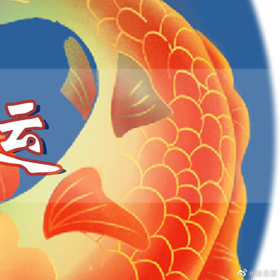 20秒内转发 点赞,并虔诚留下心愿,神奇锦鲤将罩你水逆退散