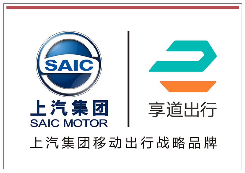 上汽集团进军网约车 "享道出行"品牌正式发布__财经头条