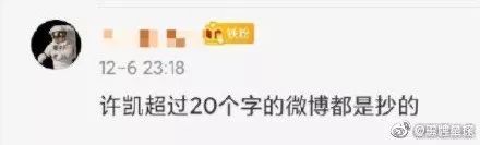 2019年娱乐圈最沙雕的15条热搜，看到第三条我就忍不住捧腹打滚了