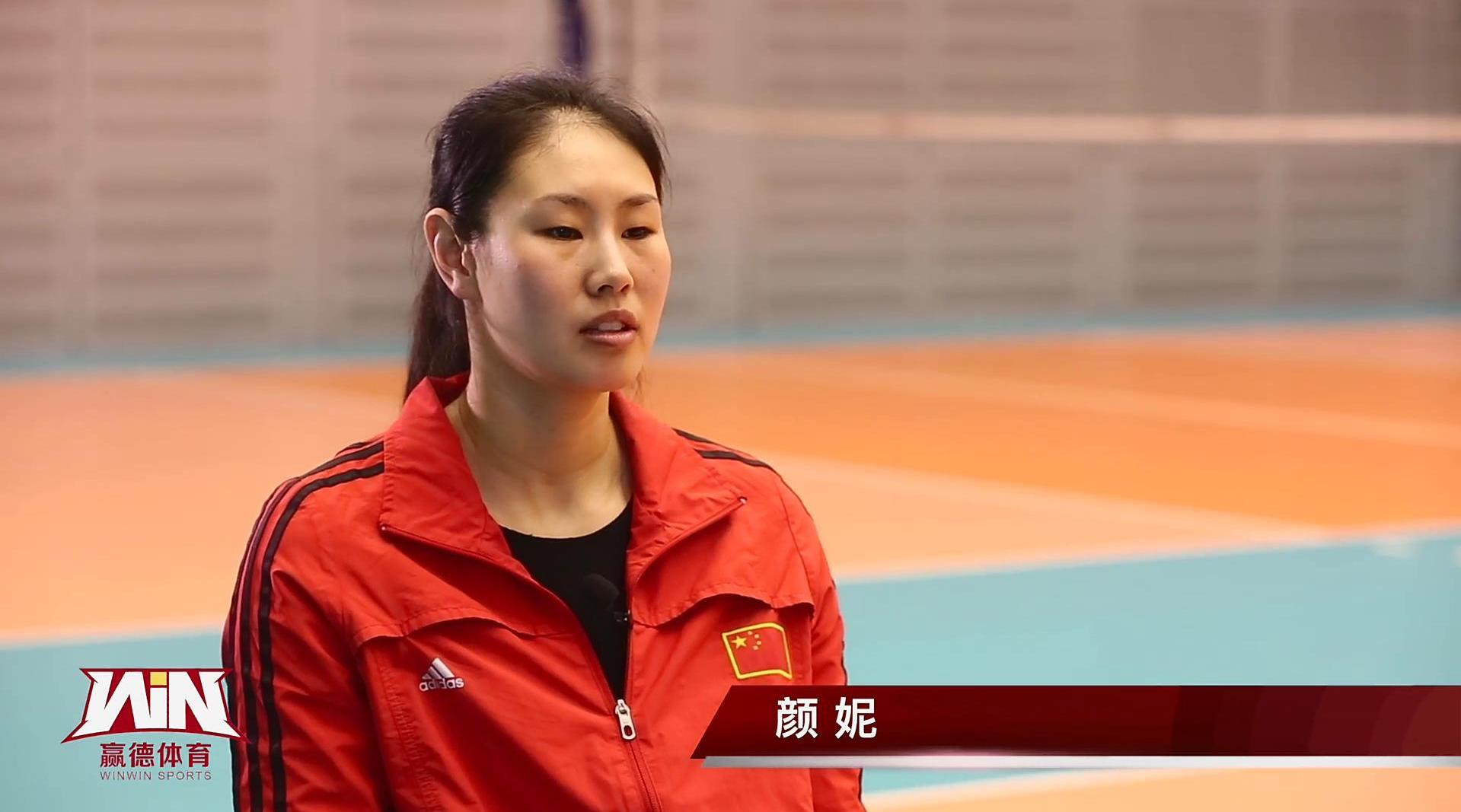 颜妮:我的目标就是希望身上的伤病不疼