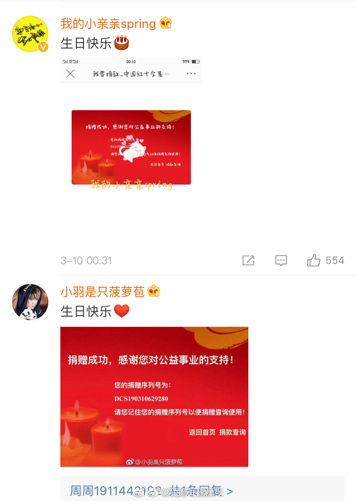 这才是最厉害的应援是一片红色的海洋