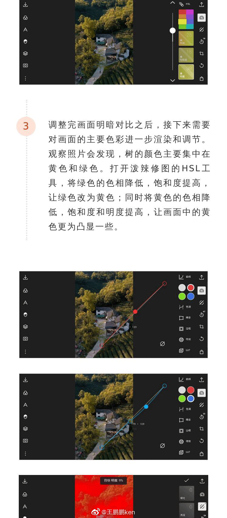 如何拯救一张“拍废”的照片