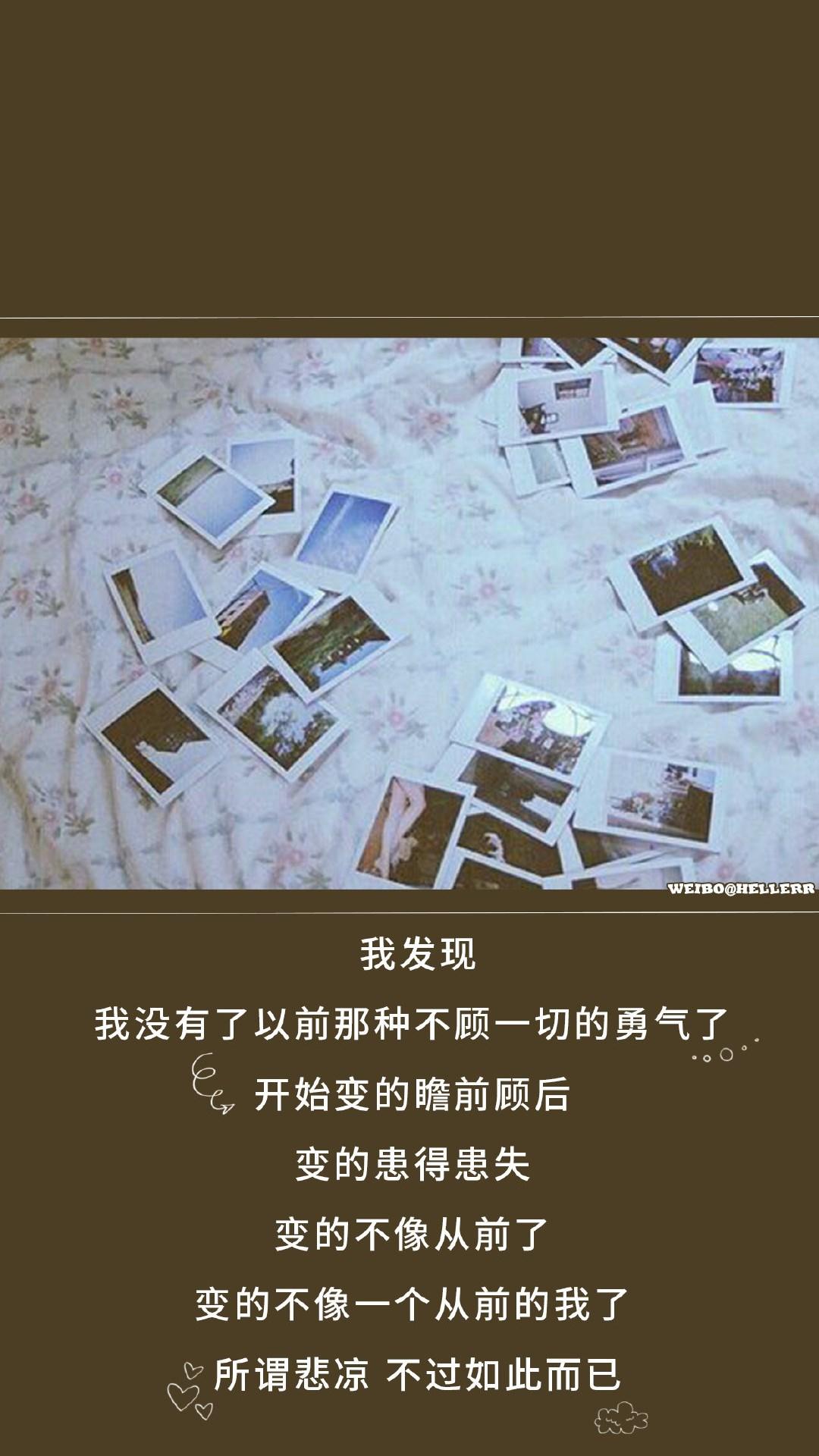 情绪文字锁屏壁纸