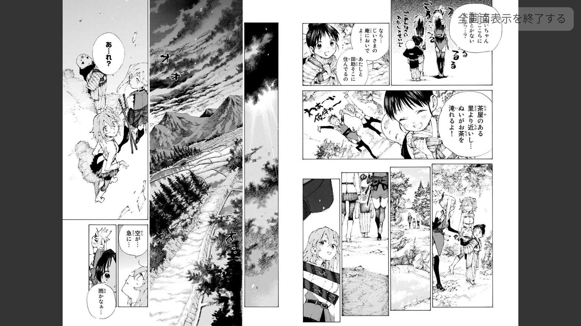 Fgo1 5 3英灵剑豪七番胜负的漫画张力真的好足 Fgo1 5 3英灵剑豪七番胜负的漫画张力真的好足