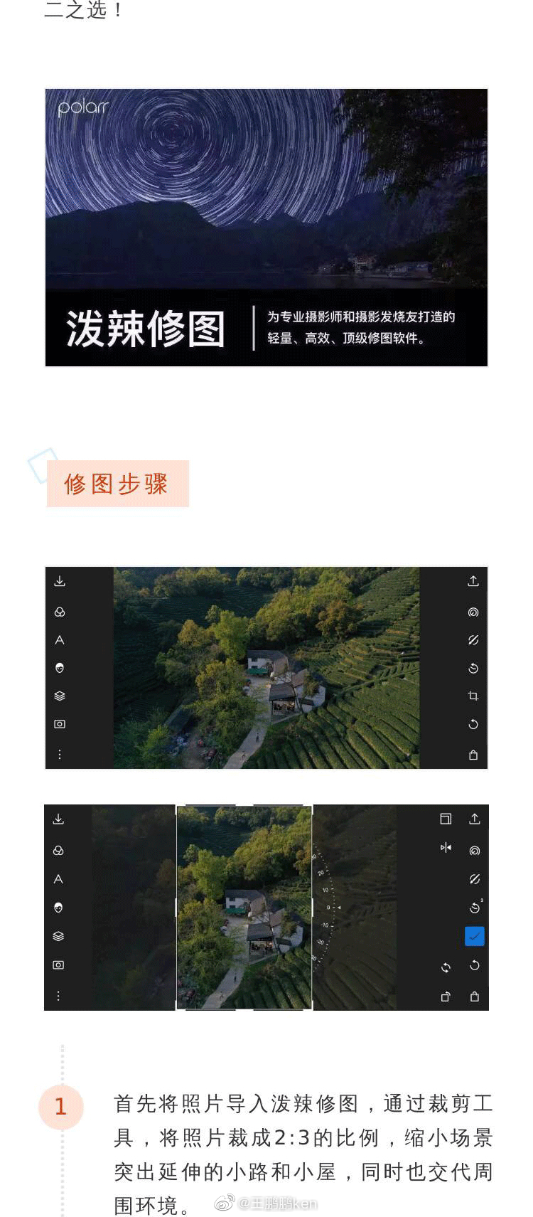 如何拯救一张“拍废”的照片