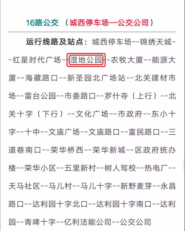 武威人:正月十五,十六日是海藏寺传统庙会,您知道怎么走吗?
