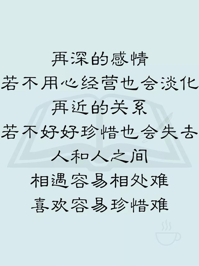 不懂珍惜谈何拥有没有真心何必相处