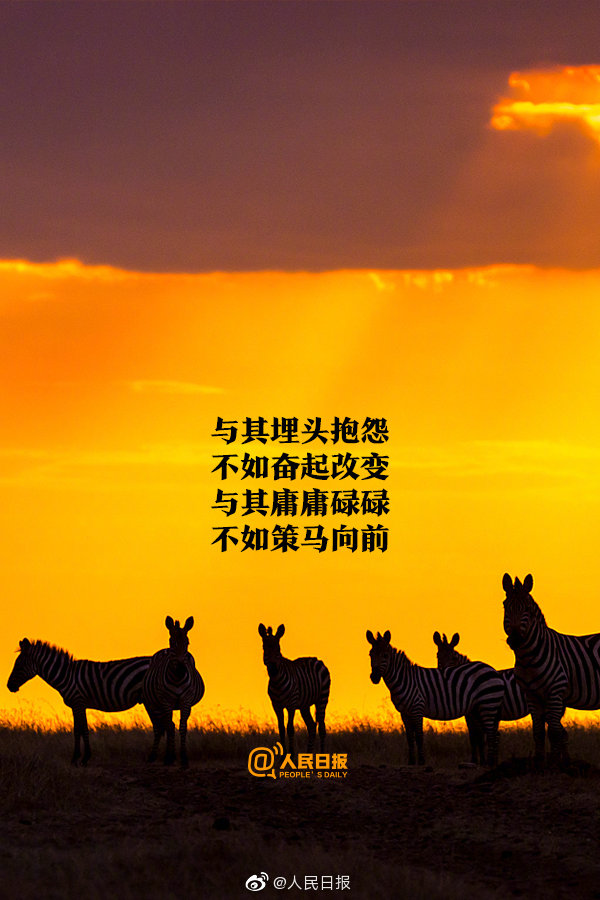 倡导改变