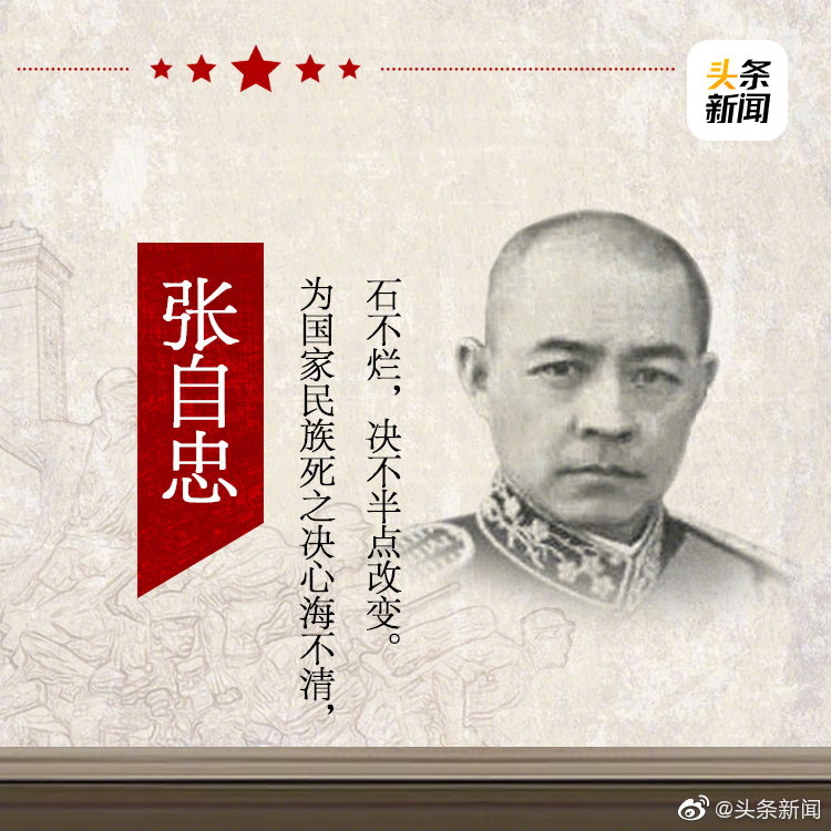 太平本是烈士定 从无烈士享太平 太平本是烈士定 从无烈士享太平