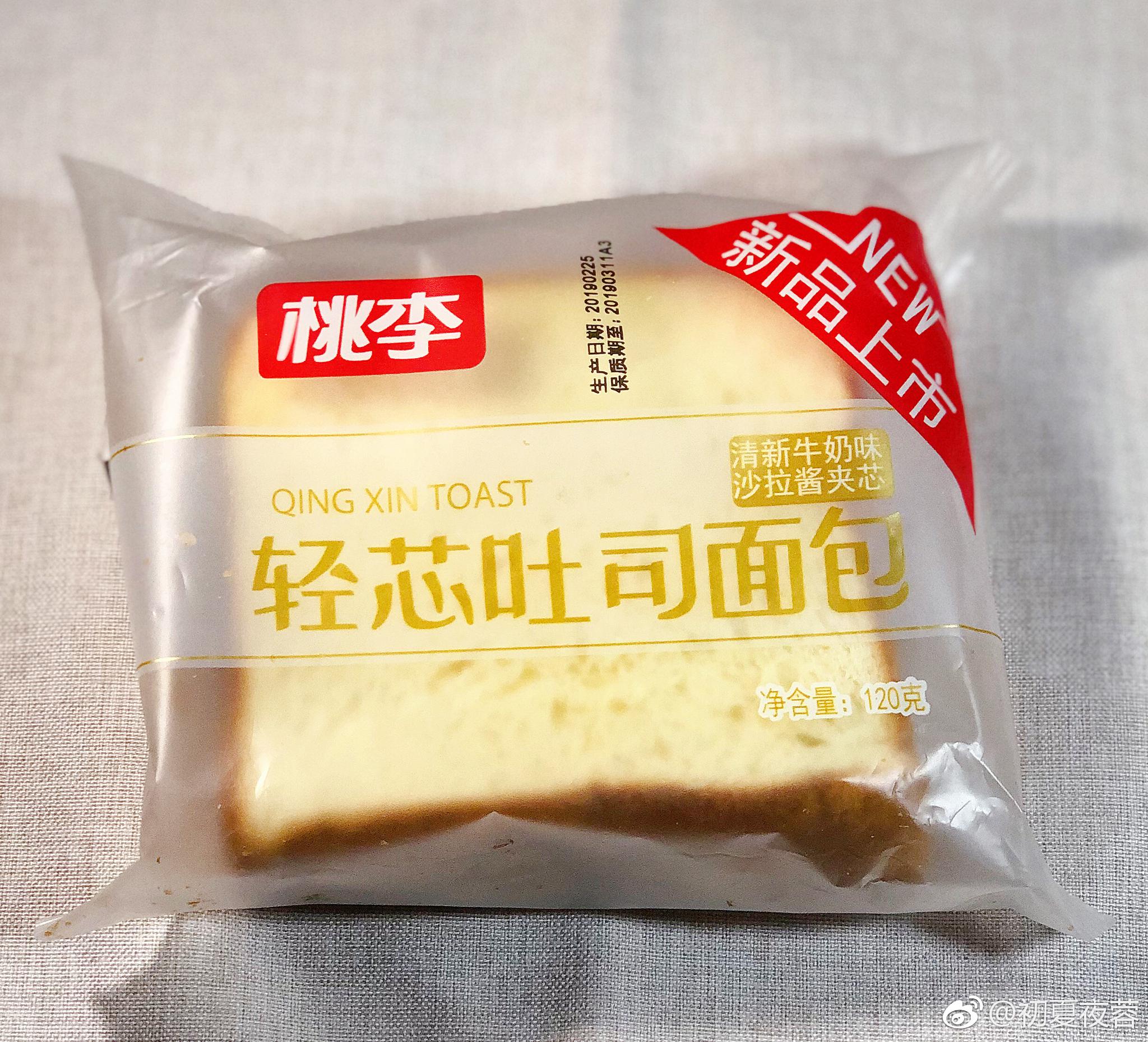 今日爱情:桃李的轻芯吐司