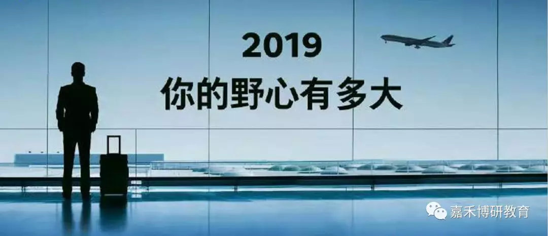 嘉禾博研MBA:报考清华MBA的学生年龄、学历
