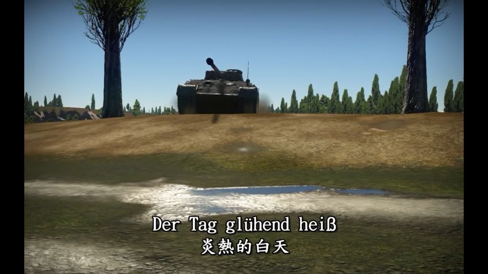 德国装甲兵进行曲(中德字幕版)