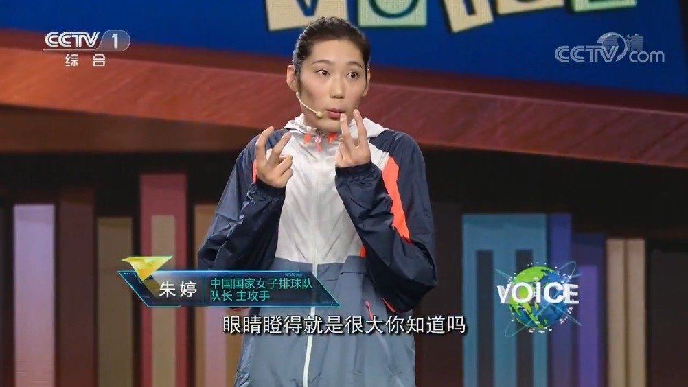 《开讲啦》 20200104 本期演讲者:朱婷