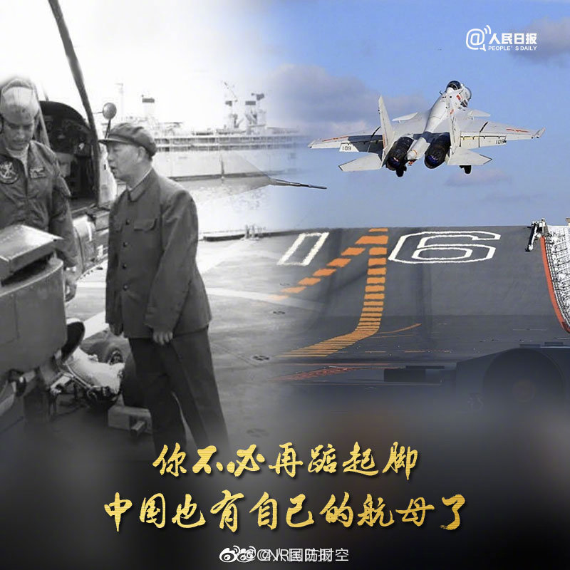 你能想到哪些|战鹰|中国航母|今日话题_新浪新闻