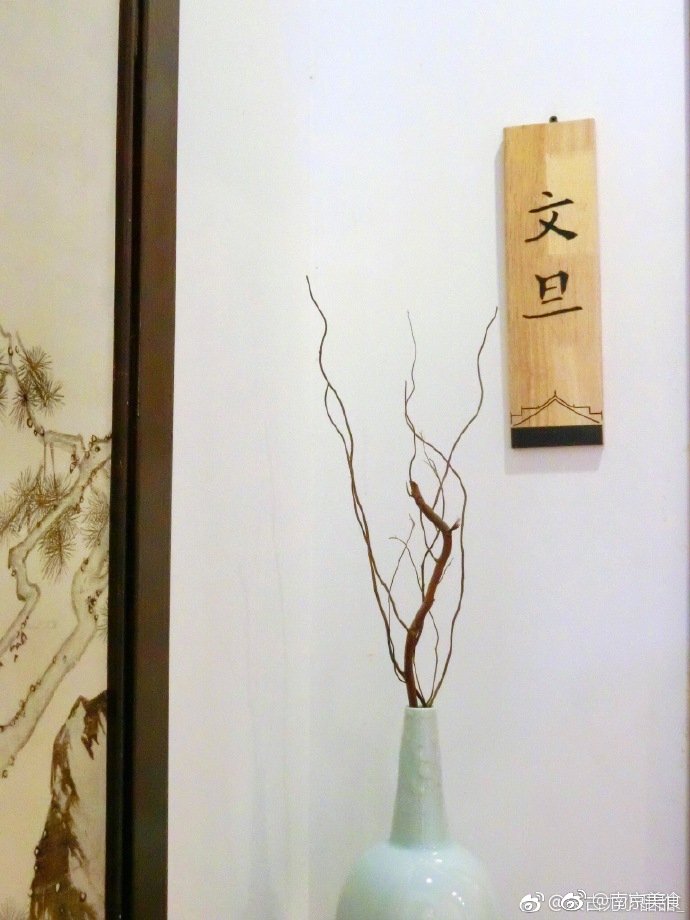 🍃竹雨松风吾悦 茶烟琴韵书声📍老门东边营27号德云社旁 六朝松