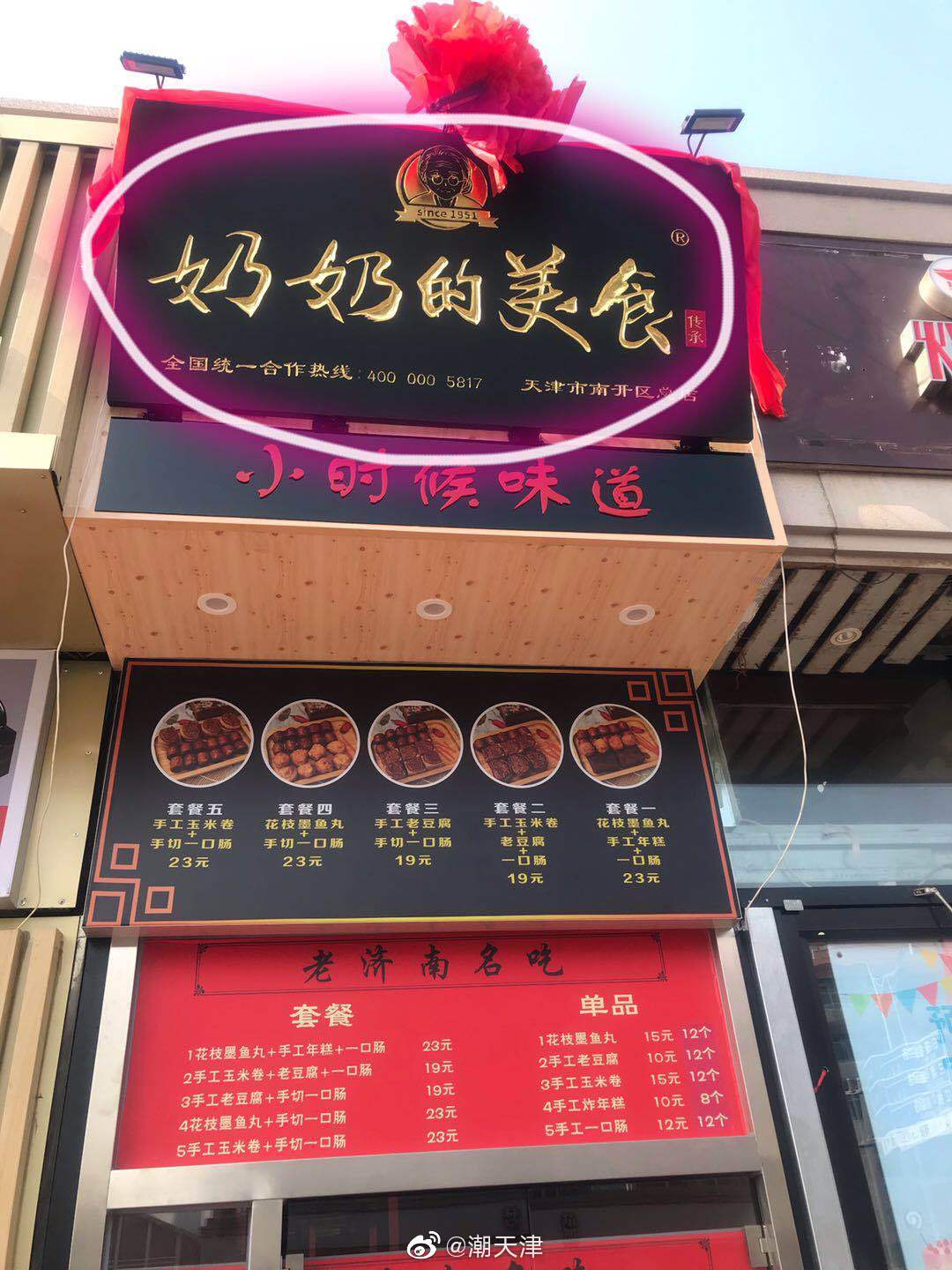 天津餐饮即二姑包子、老姑砂锅、三姑肉饼这些个姑姑家的生意以外|肉饼|砂锅|姑姑_新浪新闻