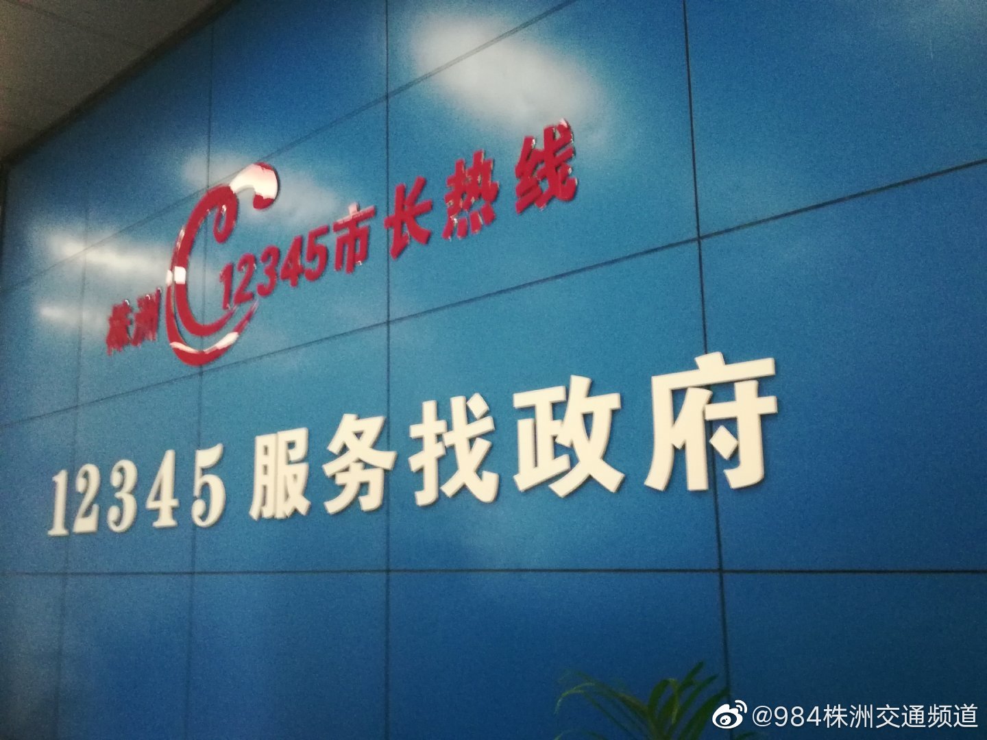明天上午,株洲市交通运输局局长徐业伟接听"12345"市长热线