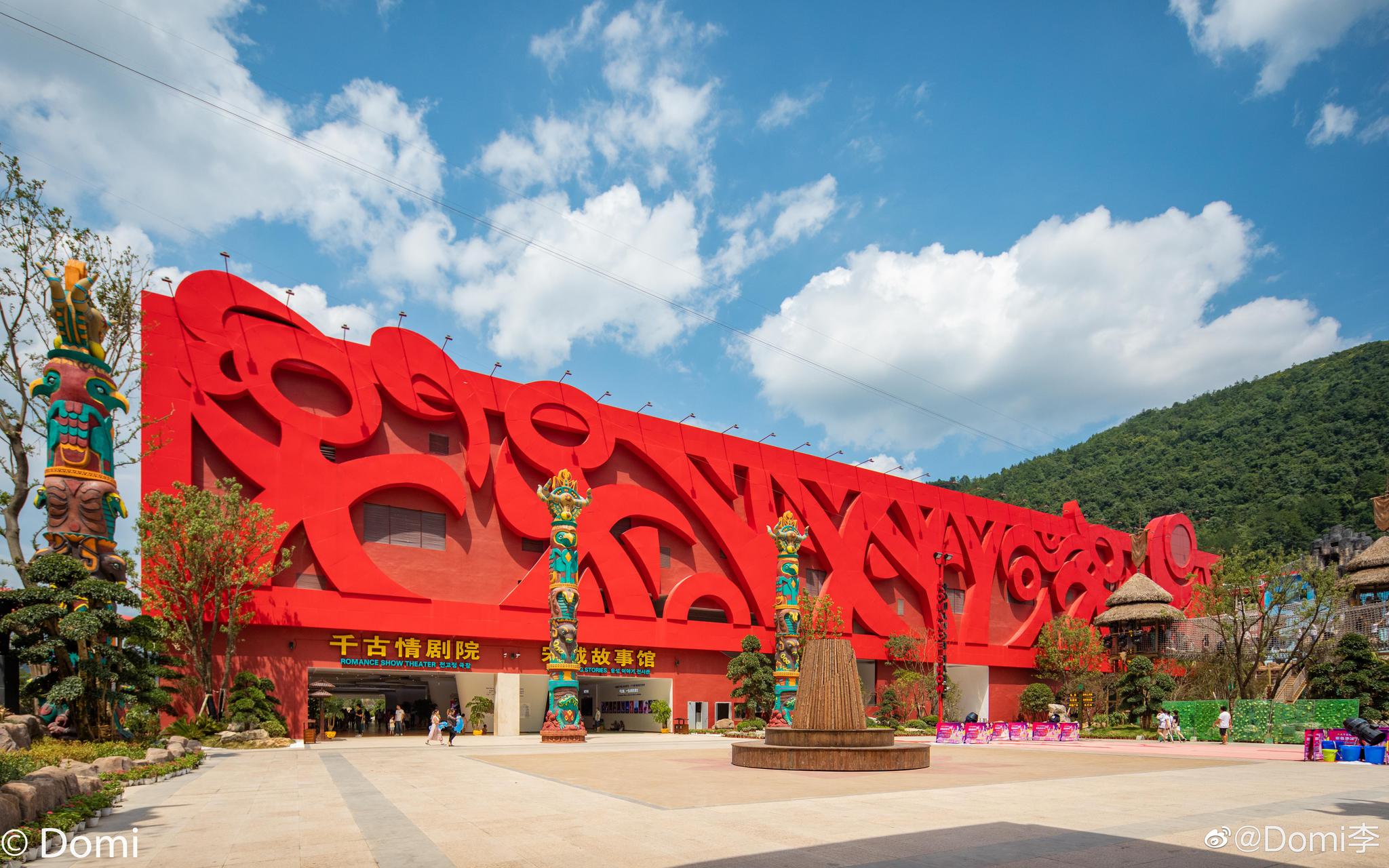 张家界千古情景区位于张家界核心景区武陵源风景名胜区