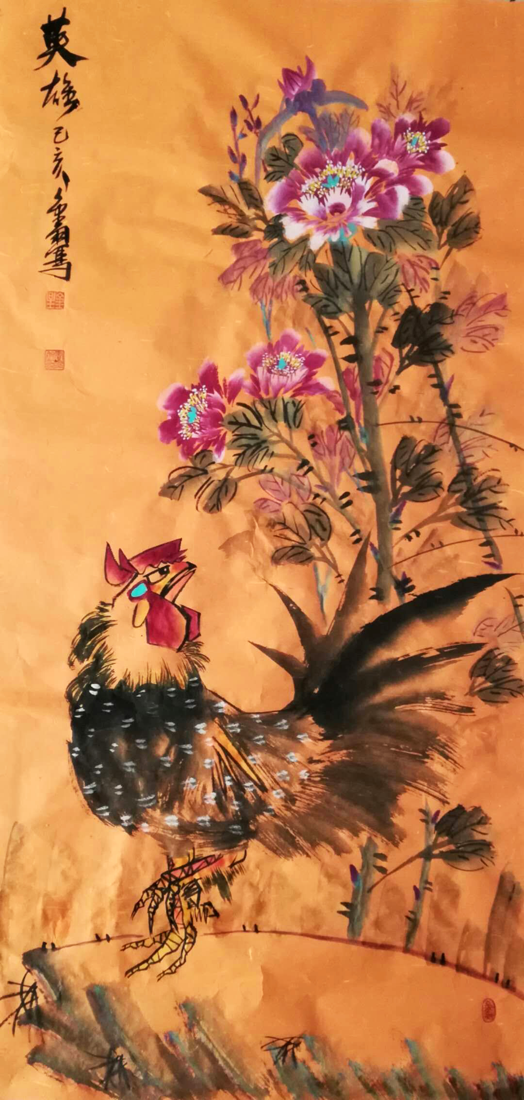 王金朋先生以画鸡闻名,画红鸡乃为其独创,人称红鸡王.