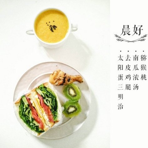 减脂餐 早餐早上好 宝宝们早晨是一天的开始 要吃好早饭哦