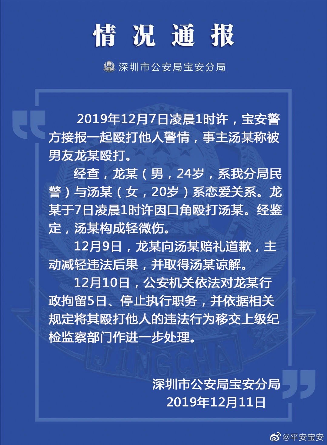 在人身伤害等级中,具体包括轻微伤、轻伤以及重伤