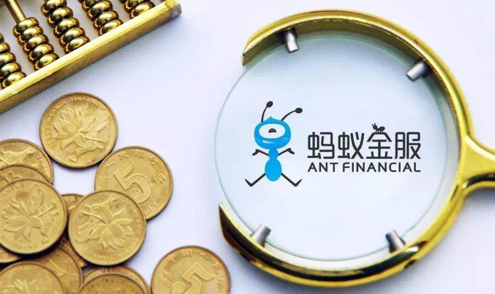 蚂蚁金服上市最受益A股缩略图
