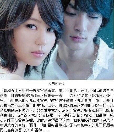 九部东野圭吾推理小说改编的电影|白夜行|宿命|变身_新浪新闻