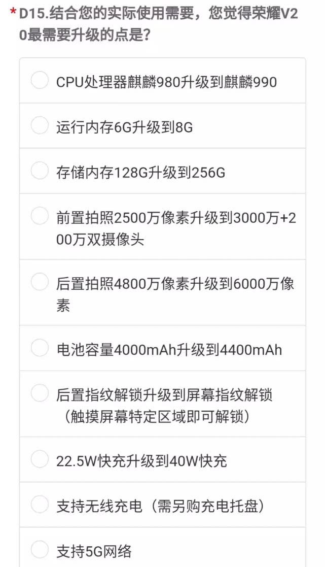 荣耀v30提前曝光这才是真旗舰看完瞬间对荣耀v20失去兴趣