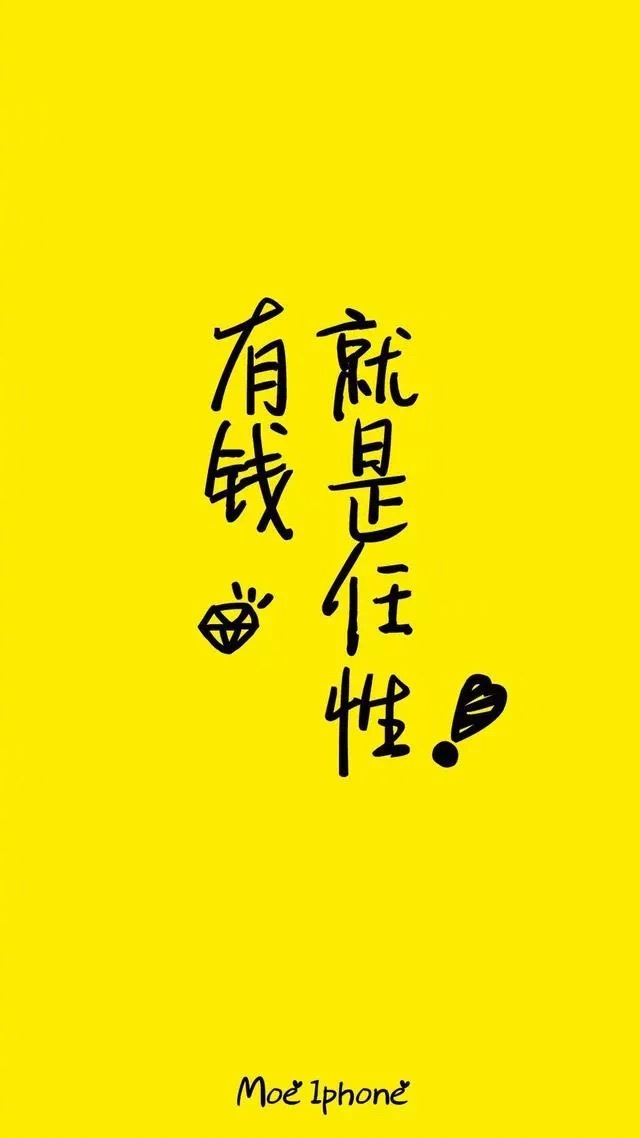 发财壁纸点赞愿你步入有钱人的世界