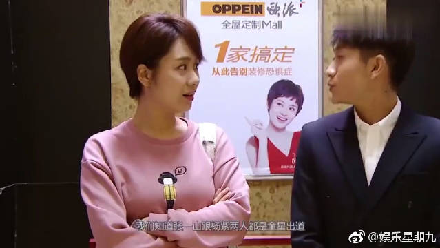 高能少年团张一山杨紫五字词语游戏爆笑互夸,