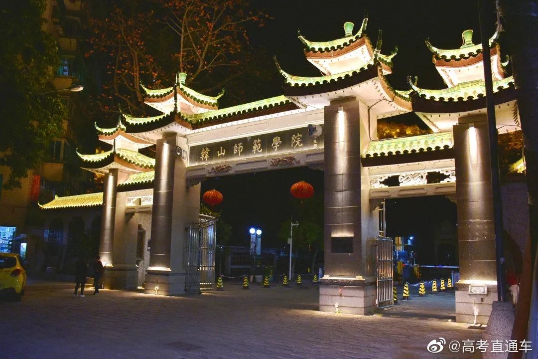 韩山师范学院