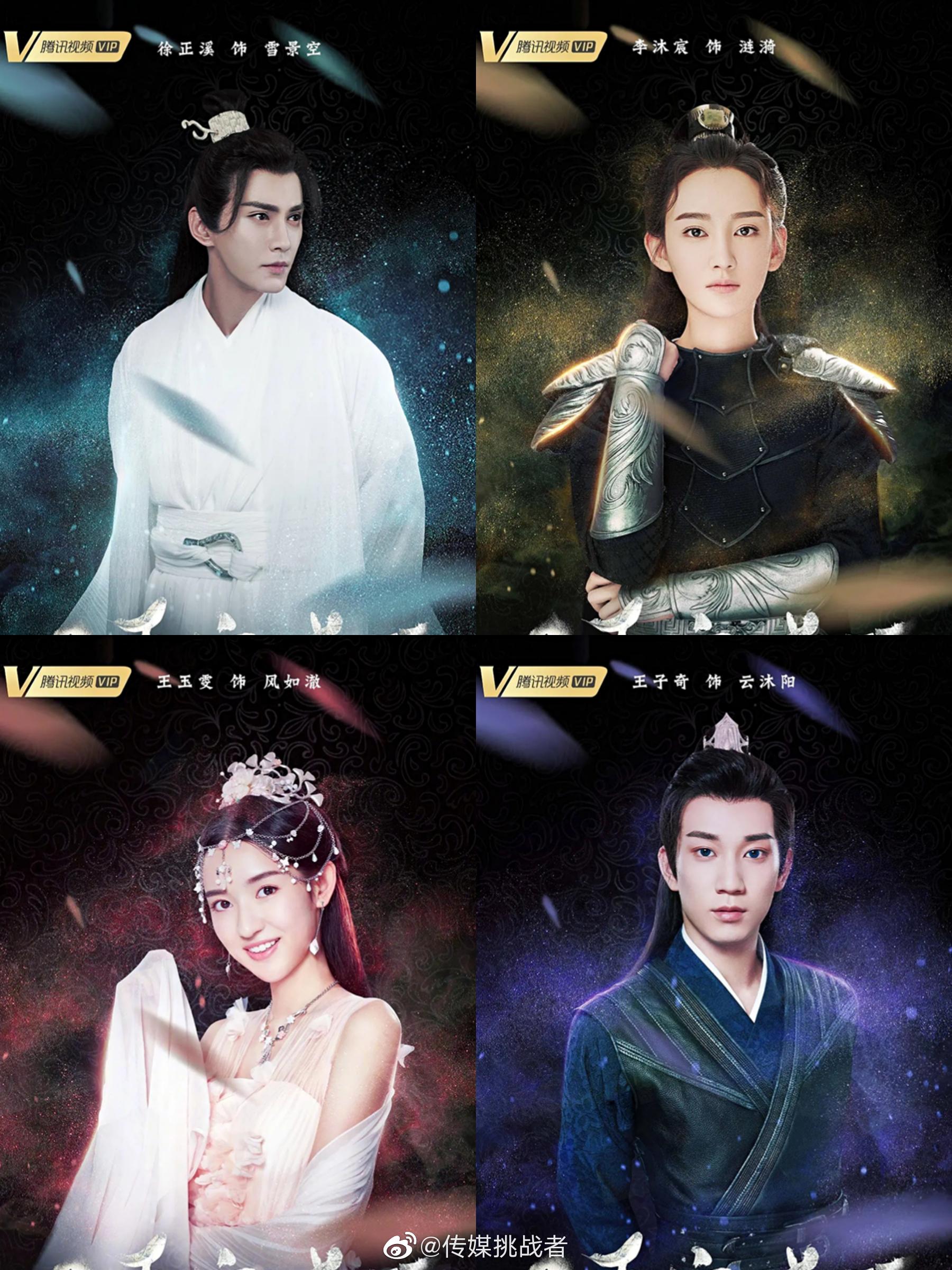 市场上待播的玄幻仙侠古装剧集