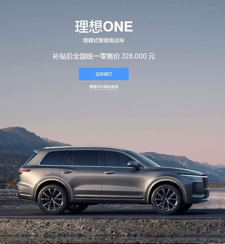 车和家正式更名为理想汽车 车和家正式更名为理想汽车