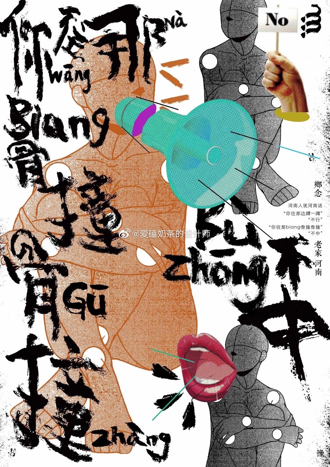 2018白金创意国际大赛获奖作品选登——自由主题设计竞赛单元—海报