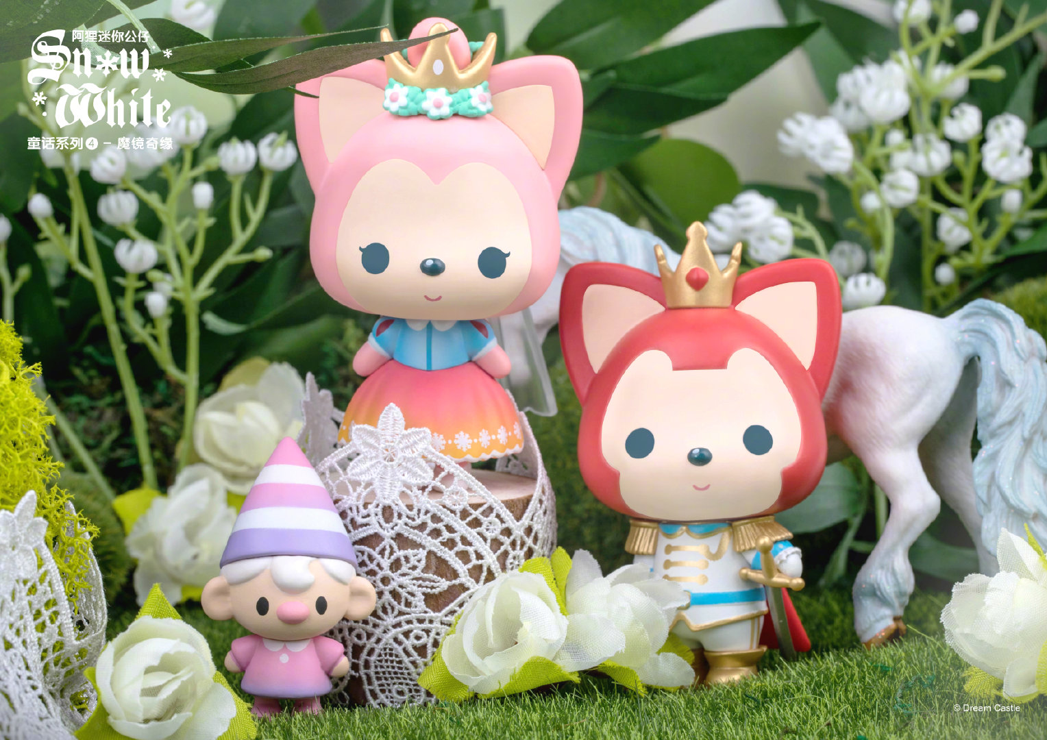 9月20日阿狸迷你公仔童话系列4魔镜奇缘新品上市钟声响起