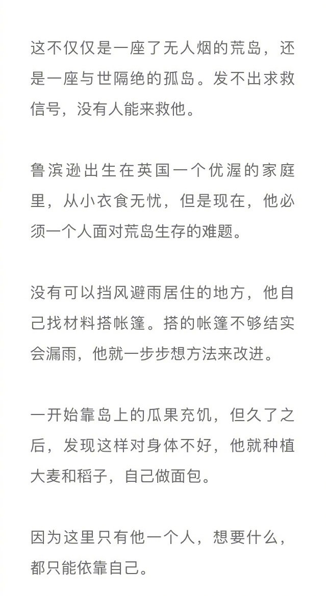 独处是一个人最好的增值期。|增值_新浪新闻