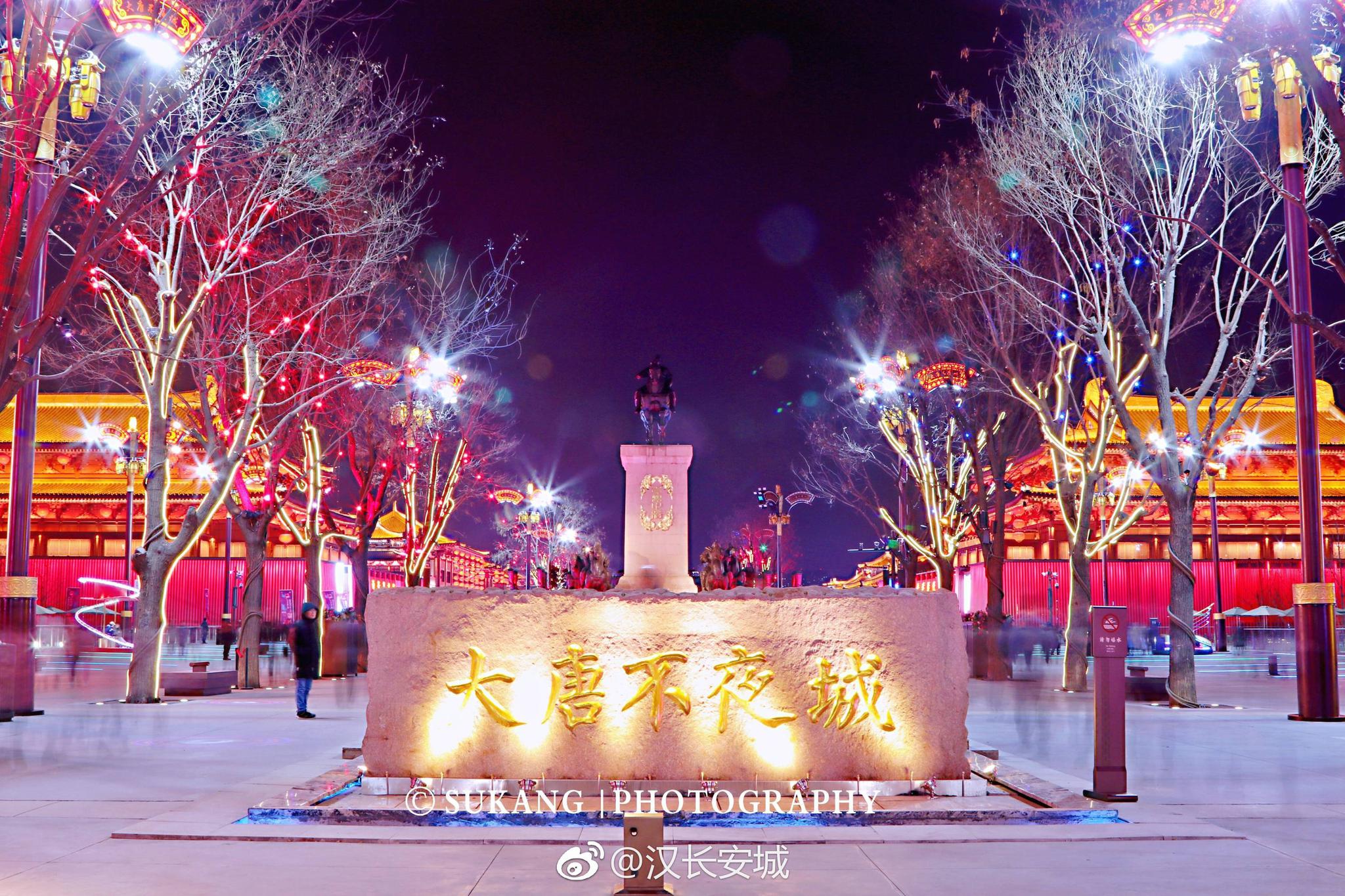 夜晚的西安最是迷人.西安的大唐不夜城,已经年味渐浓