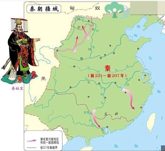 秦朝时期世界版图图片
