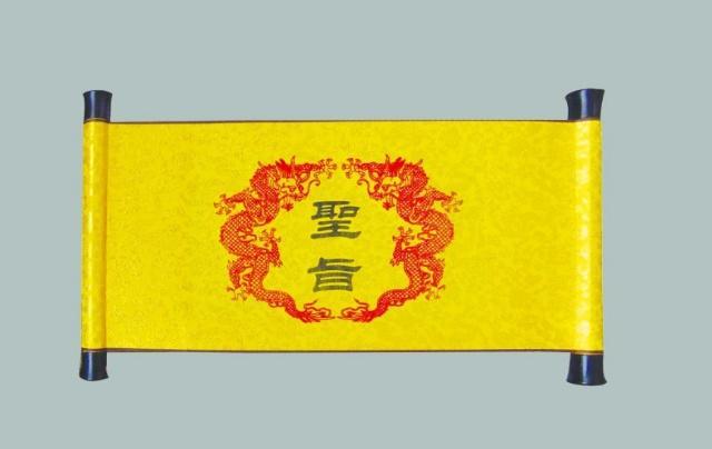 古代科技水平较落后,那圣旨可以随意造假吗?可算是知道了