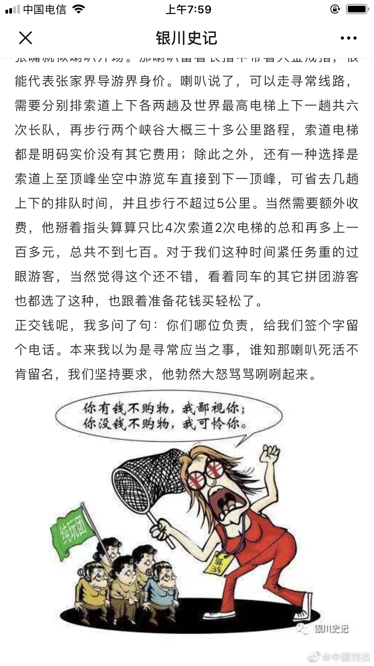 绝不放过你