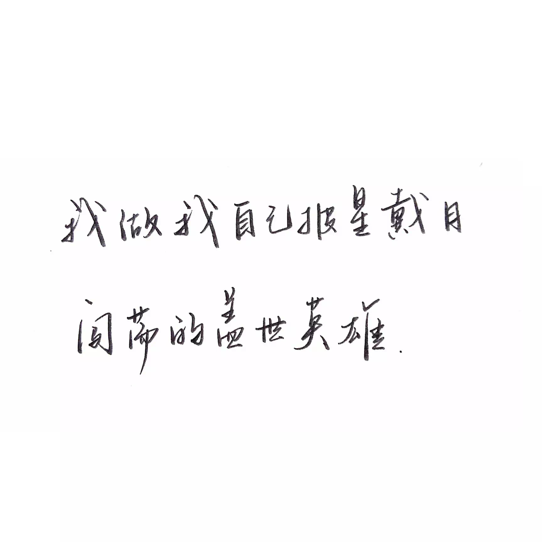 中文作业
