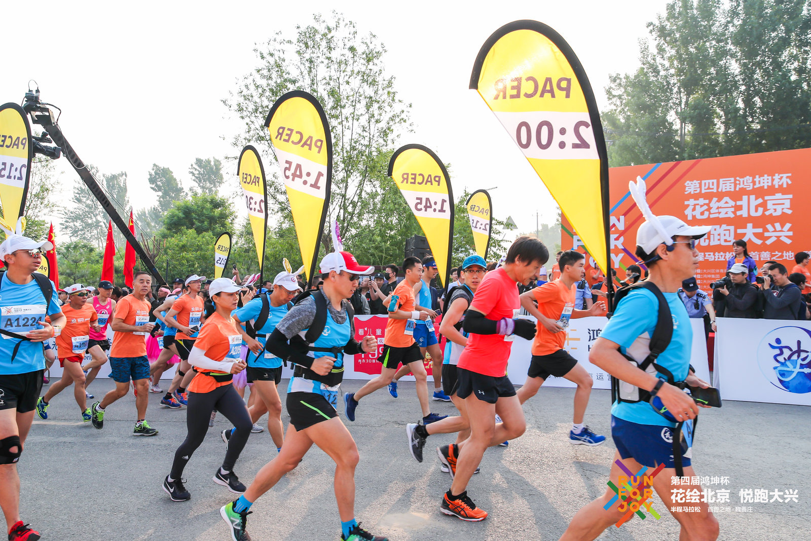 今天,2019第四届"鸿坤杯"花绘北京·悦跑大兴半程马拉松在大兴魏善庄