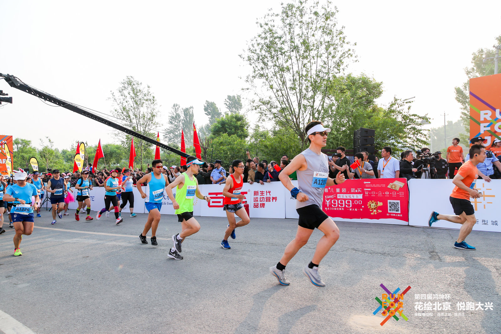 今天,2019第四届"鸿坤杯"花绘北京·悦跑大兴半程马拉松在大兴魏善庄