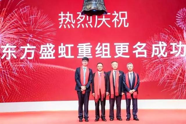 吴江国资委实际控制的上市公司"东方市场",重组成功后,更名为东方盛虹