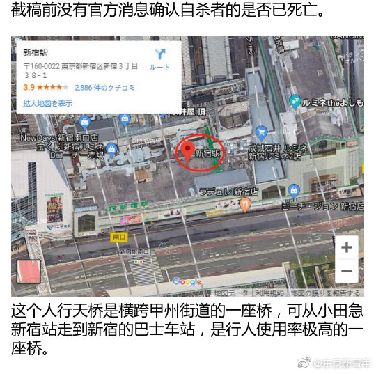 新宿 南口 自殺