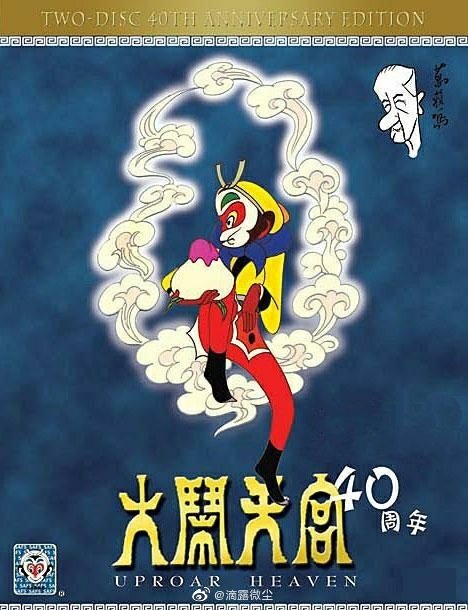 万超尘,万涤寰在长城画片公司制成了中国第一部无声动画片《大闹画室