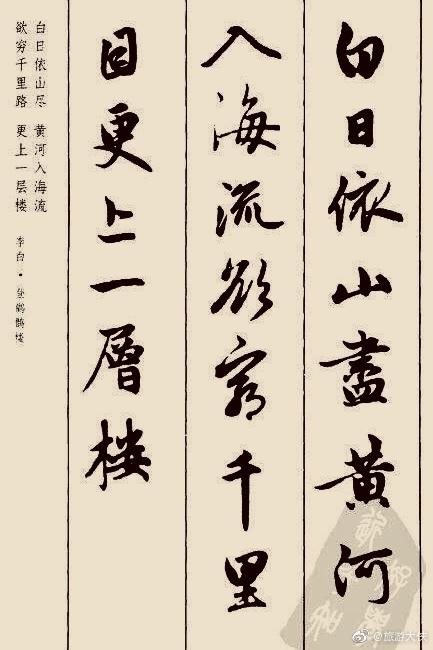 赵孟頫行书集字古诗精选欣赏|赵孟頫|赵体|柳公权_新浪新闻